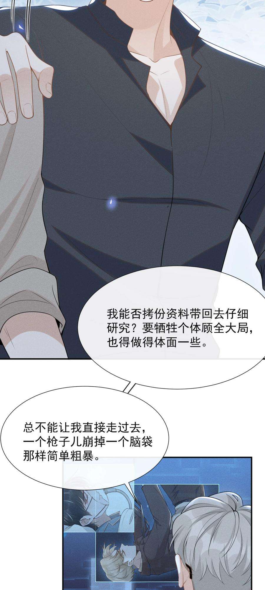 来生不见057 好心当成驴肝肺！