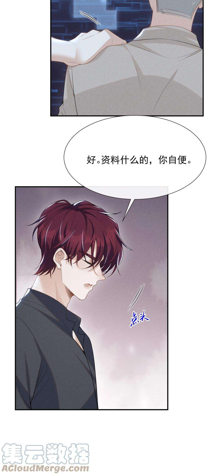 来生不见057 好心当成驴肝肺！