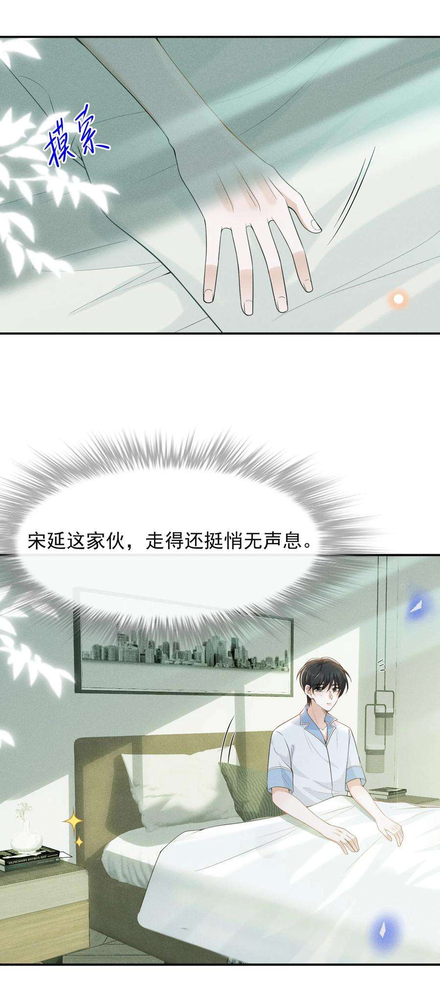来生不见057 好心当成驴肝肺！
