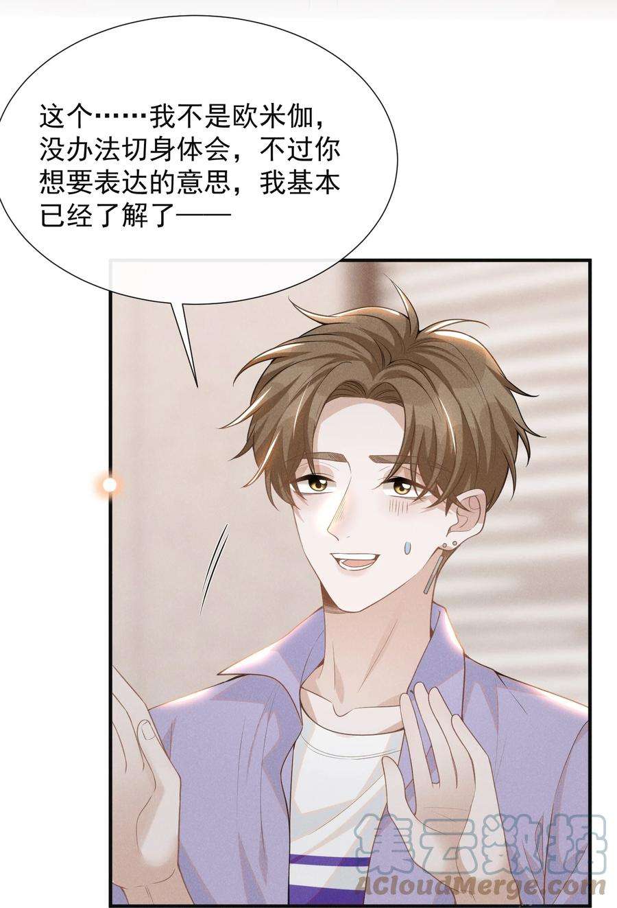 来生不见057 好心当成驴肝肺！