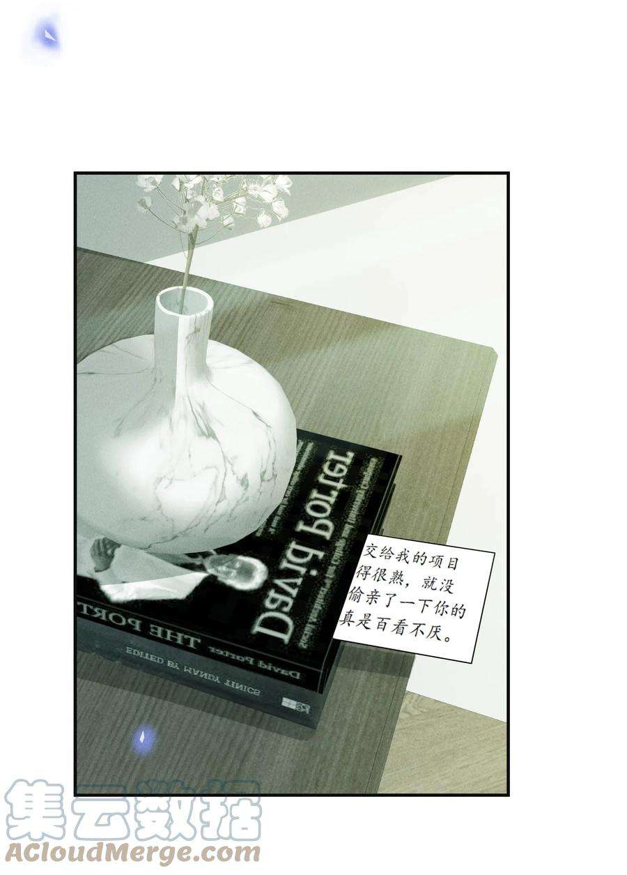 来生不见057 好心当成驴肝肺！