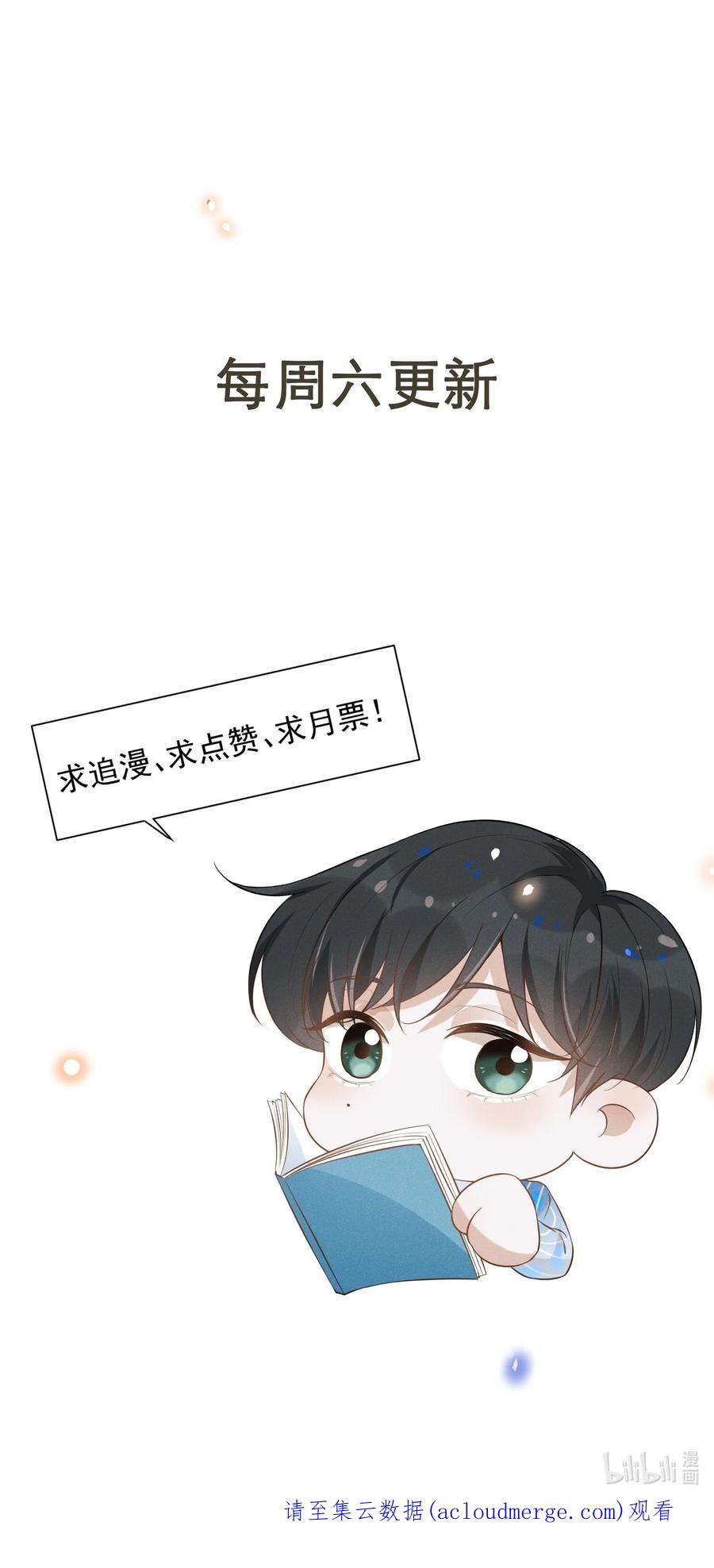 来生不见057 好心当成驴肝肺！