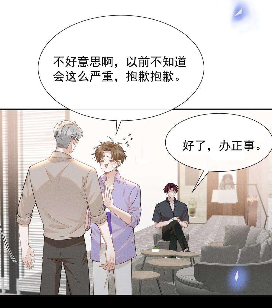 来生不见057 好心当成驴肝肺！