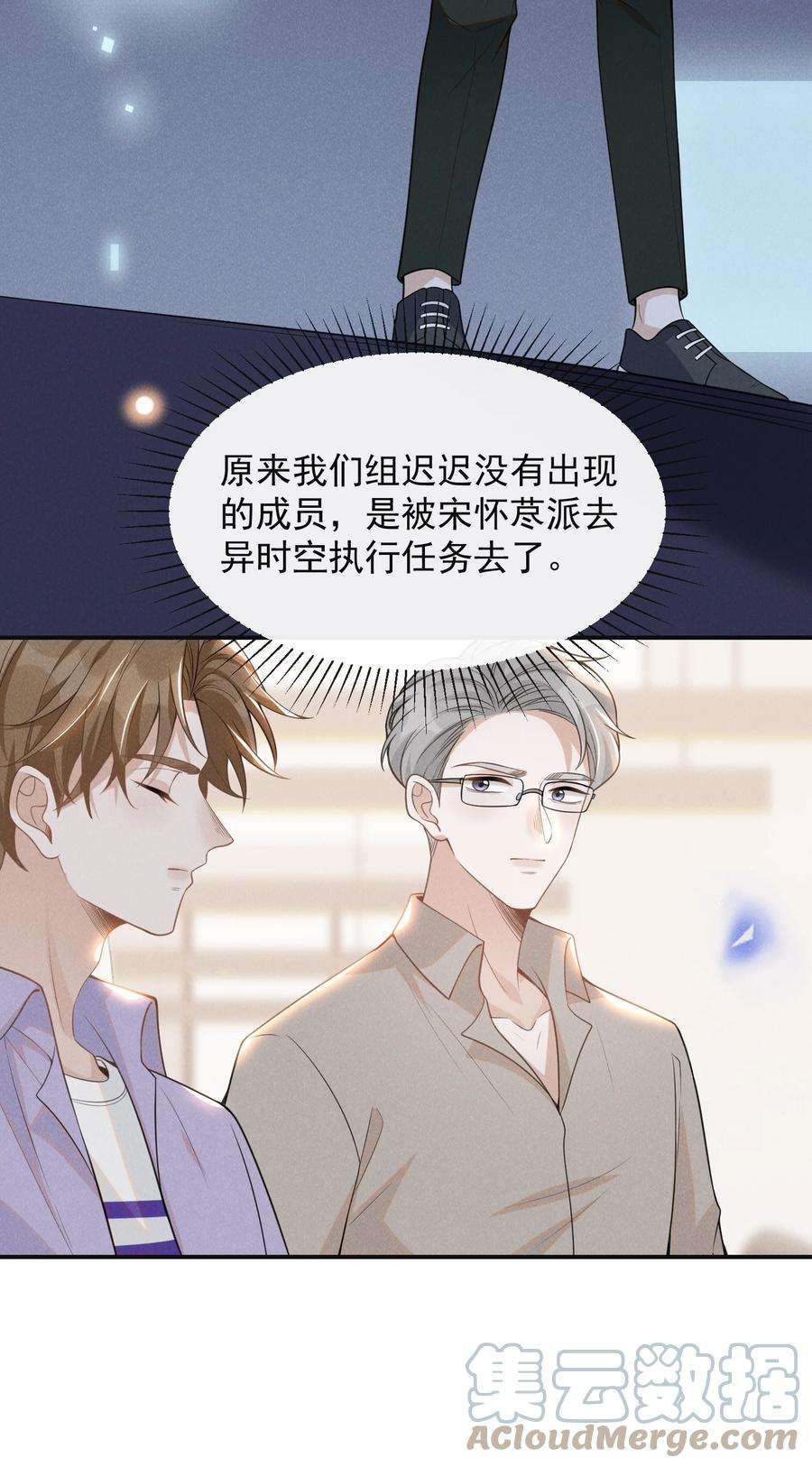 来生不见057 好心当成驴肝肺！