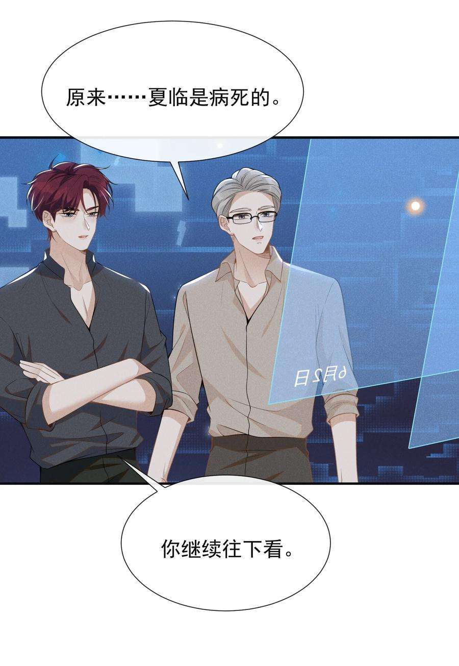 来生不见057 好心当成驴肝肺！