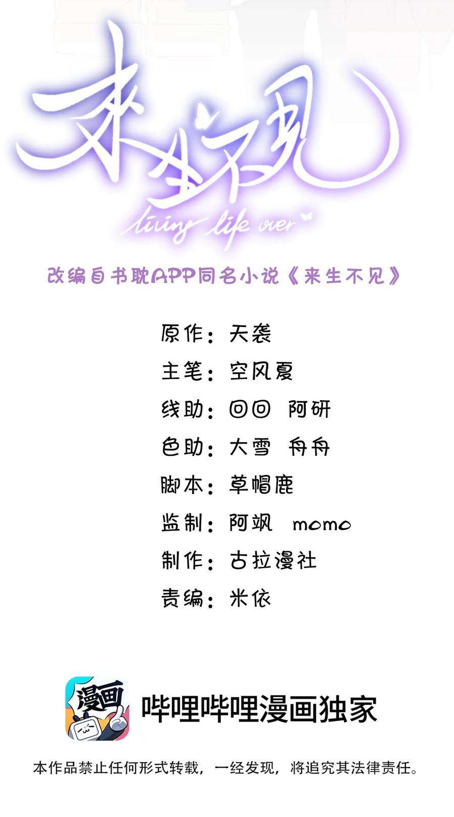 来生不见058 哥永远是你的后盾！