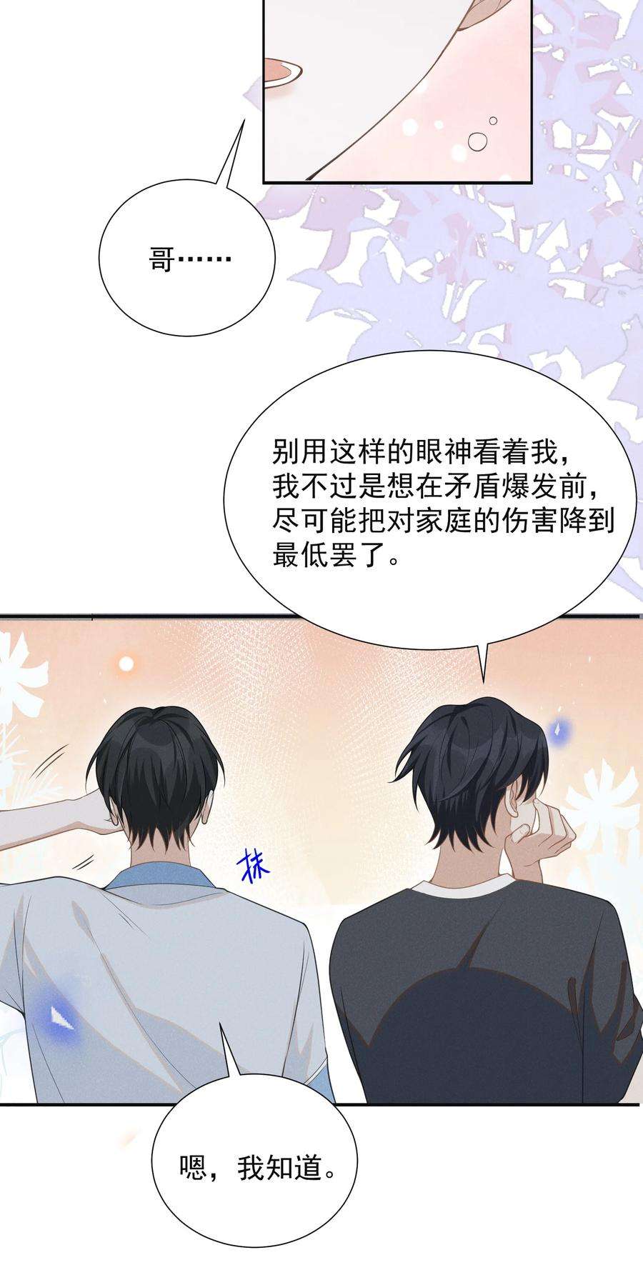 来生不见058 哥永远是你的后盾！