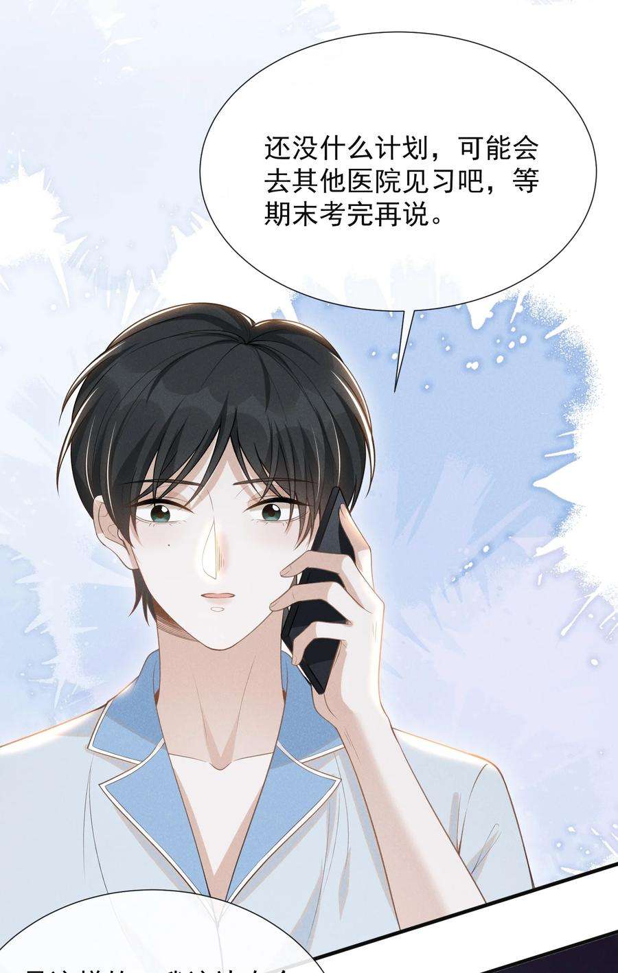 来生不见058 哥永远是你的后盾！
