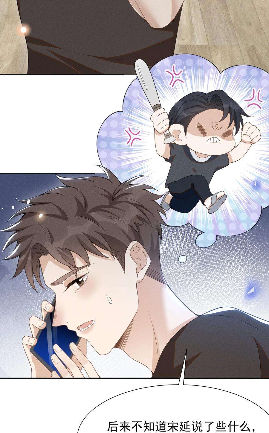 来生不见059 夏临，快救救你的修狗！