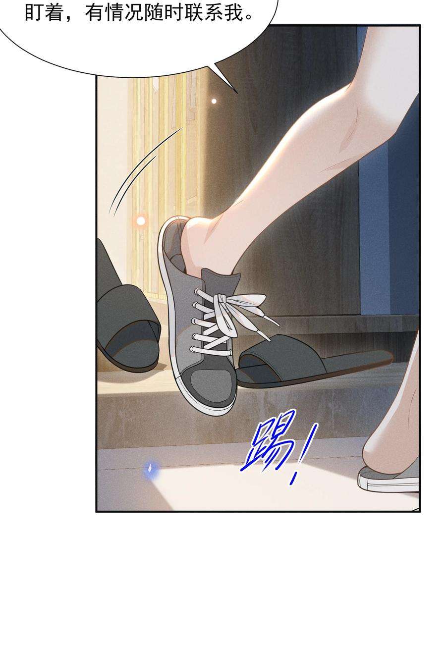 来生不见059 夏临，快救救你的修狗！