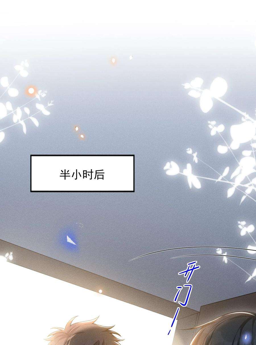 来生不见059 夏临，快救救你的修狗！
