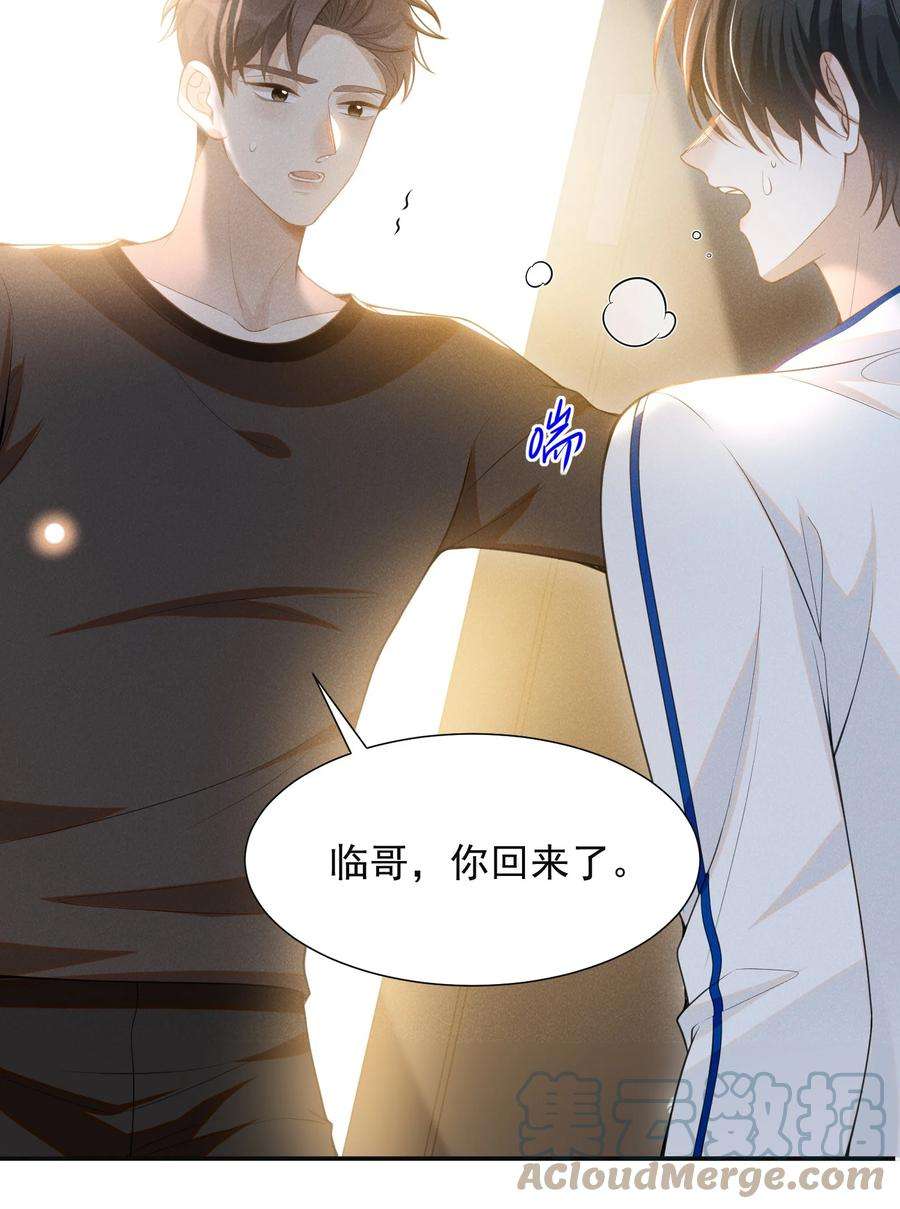 来生不见059 夏临，快救救你的修狗！