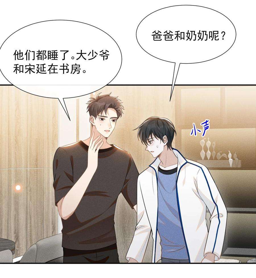 来生不见059 夏临，快救救你的修狗！