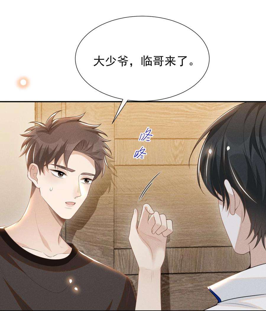 来生不见059 夏临，快救救你的修狗！