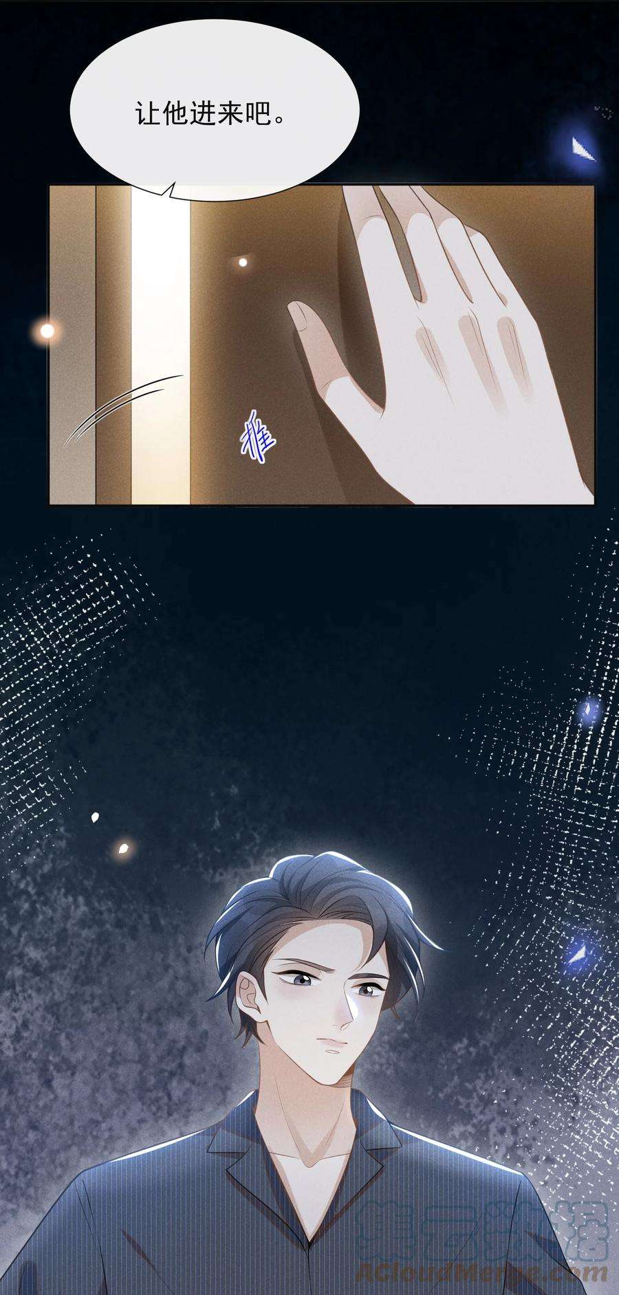 来生不见059 夏临，快救救你的修狗！