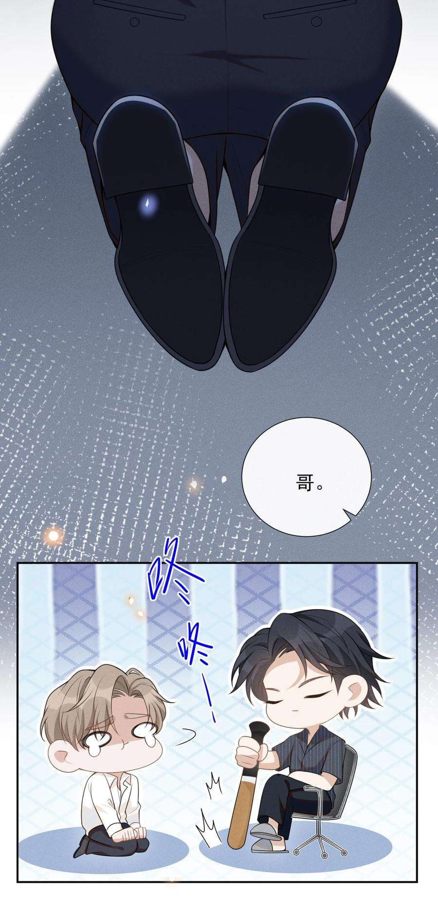 来生不见059 夏临，快救救你的修狗！