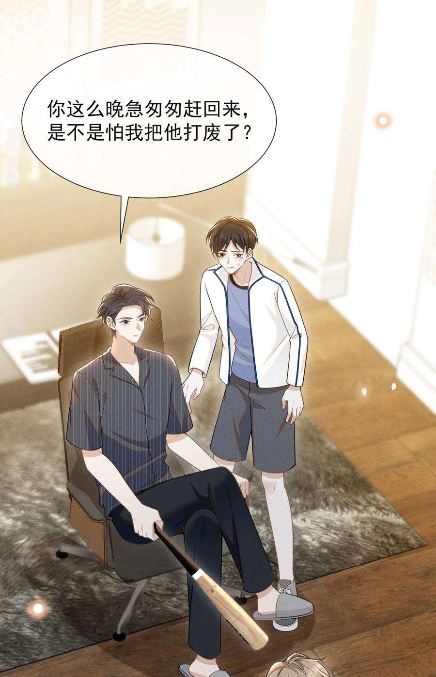 来生不见059 夏临，快救救你的修狗！