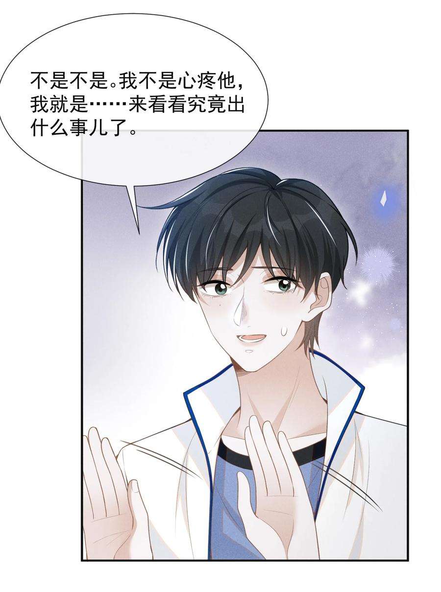 来生不见059 夏临，快救救你的修狗！