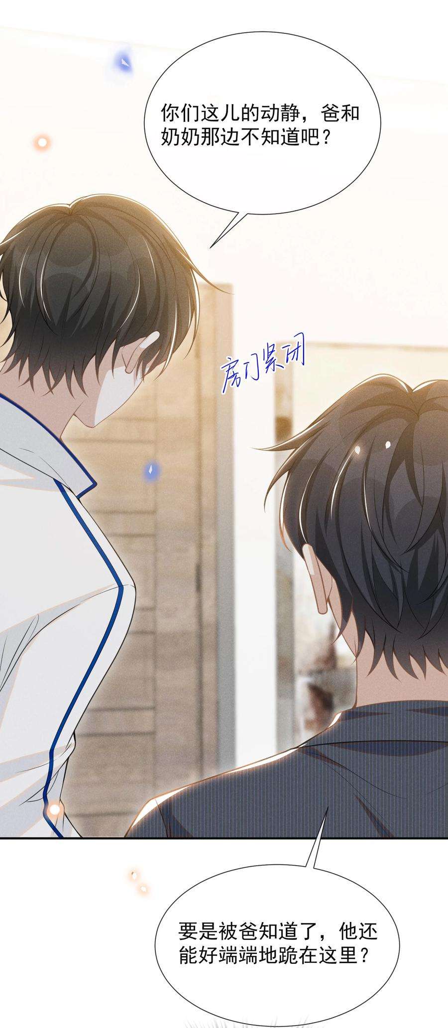 来生不见059 夏临，快救救你的修狗！