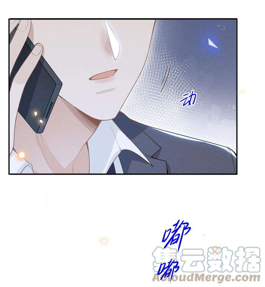 来生不见059 夏临，快救救你的修狗！