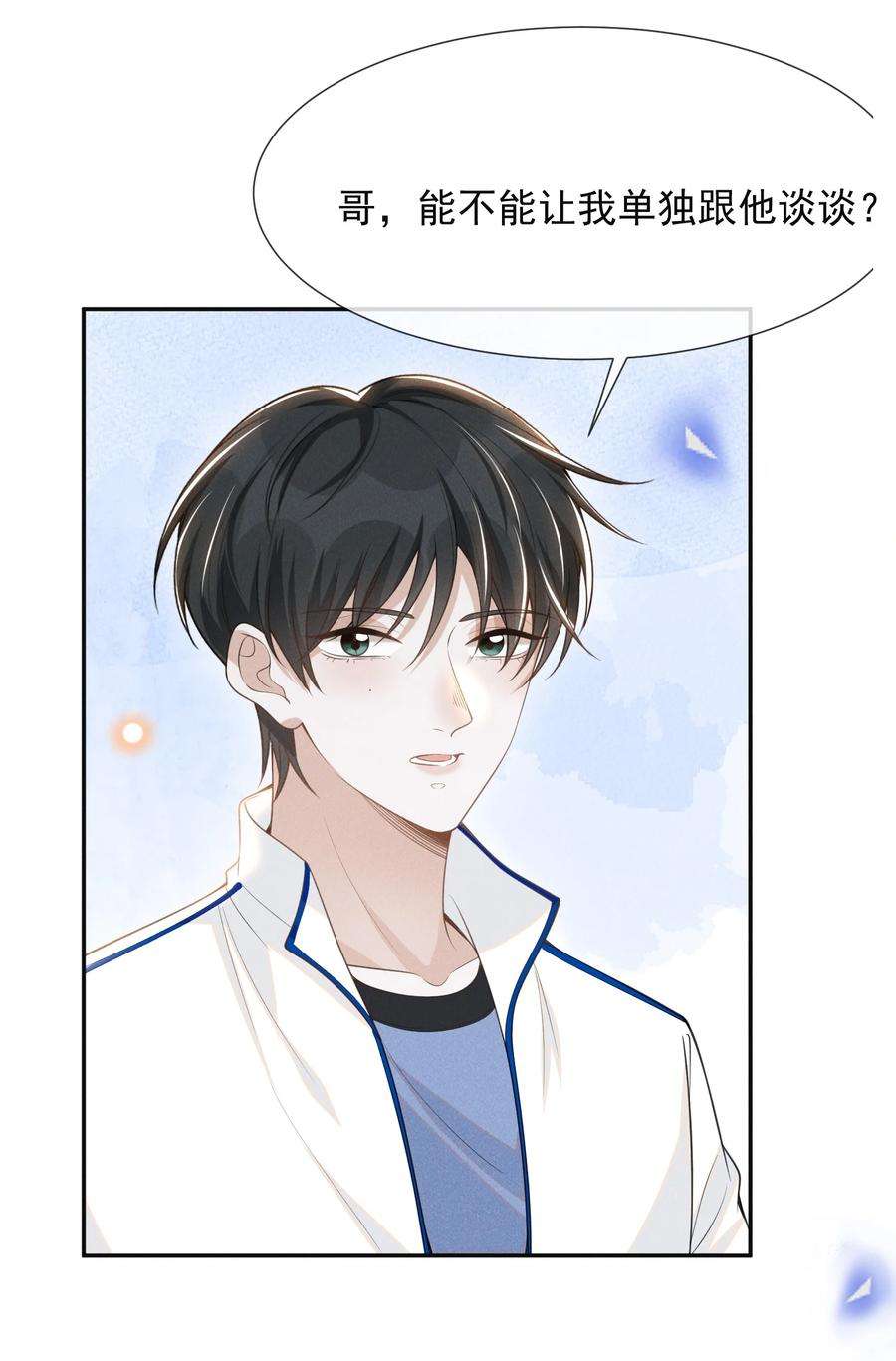 来生不见059 夏临，快救救你的修狗！