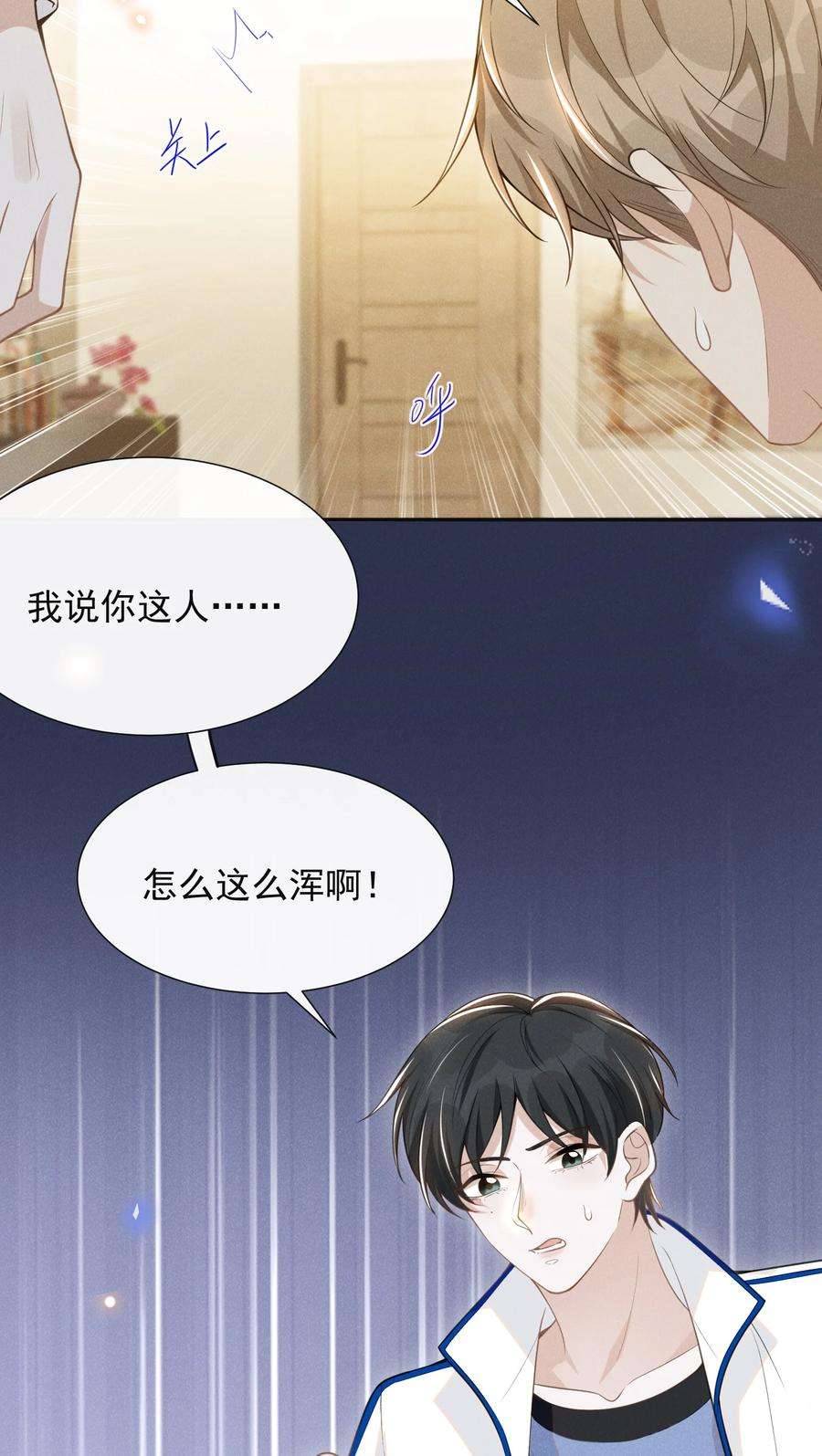 来生不见059 夏临，快救救你的修狗！