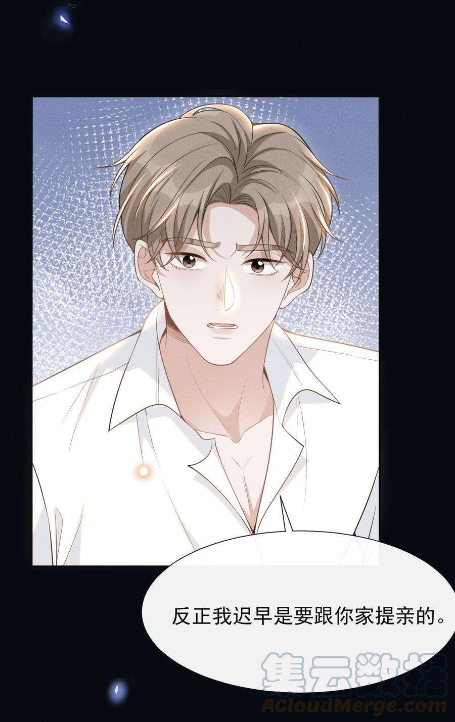 来生不见059 夏临，快救救你的修狗！