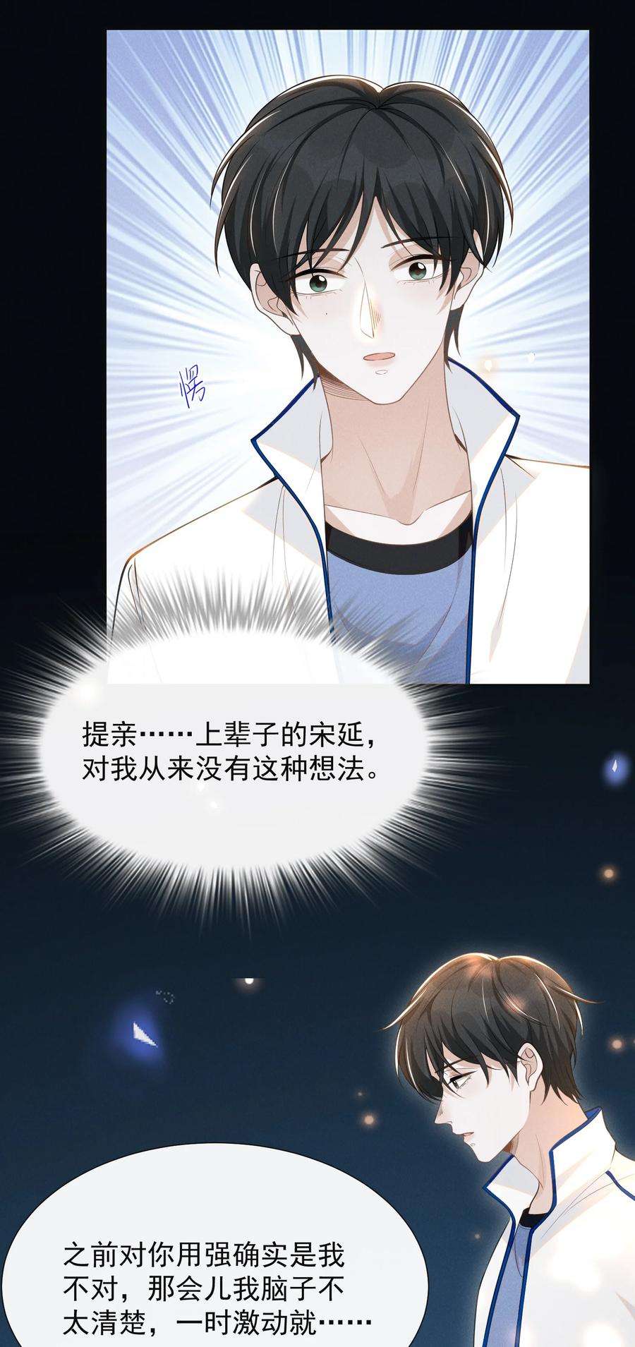 来生不见059 夏临，快救救你的修狗！