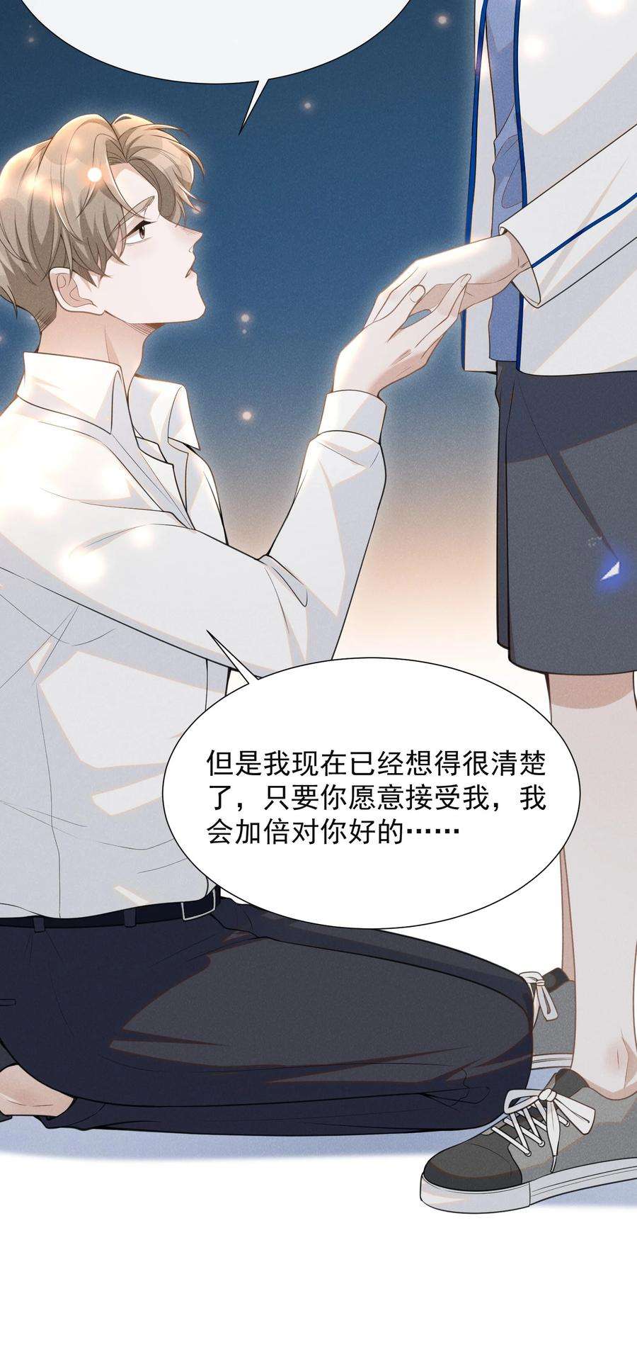 来生不见059 夏临，快救救你的修狗！