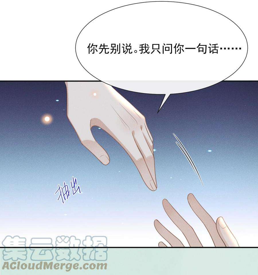 来生不见059 夏临，快救救你的修狗！