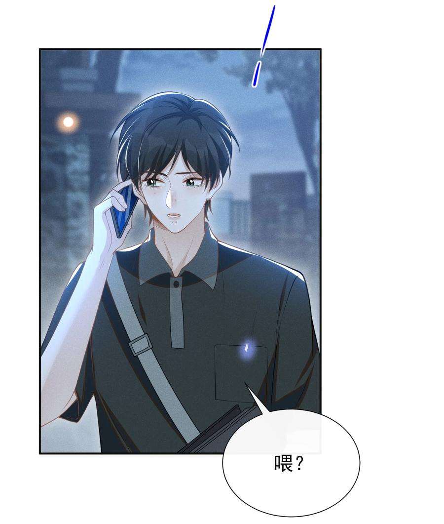 来生不见059 夏临，快救救你的修狗！