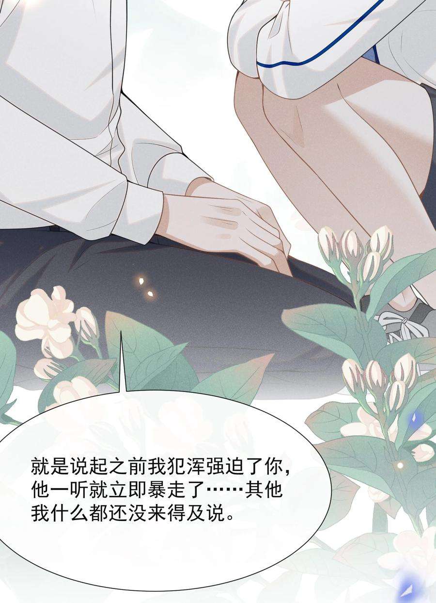 来生不见059 夏临，快救救你的修狗！