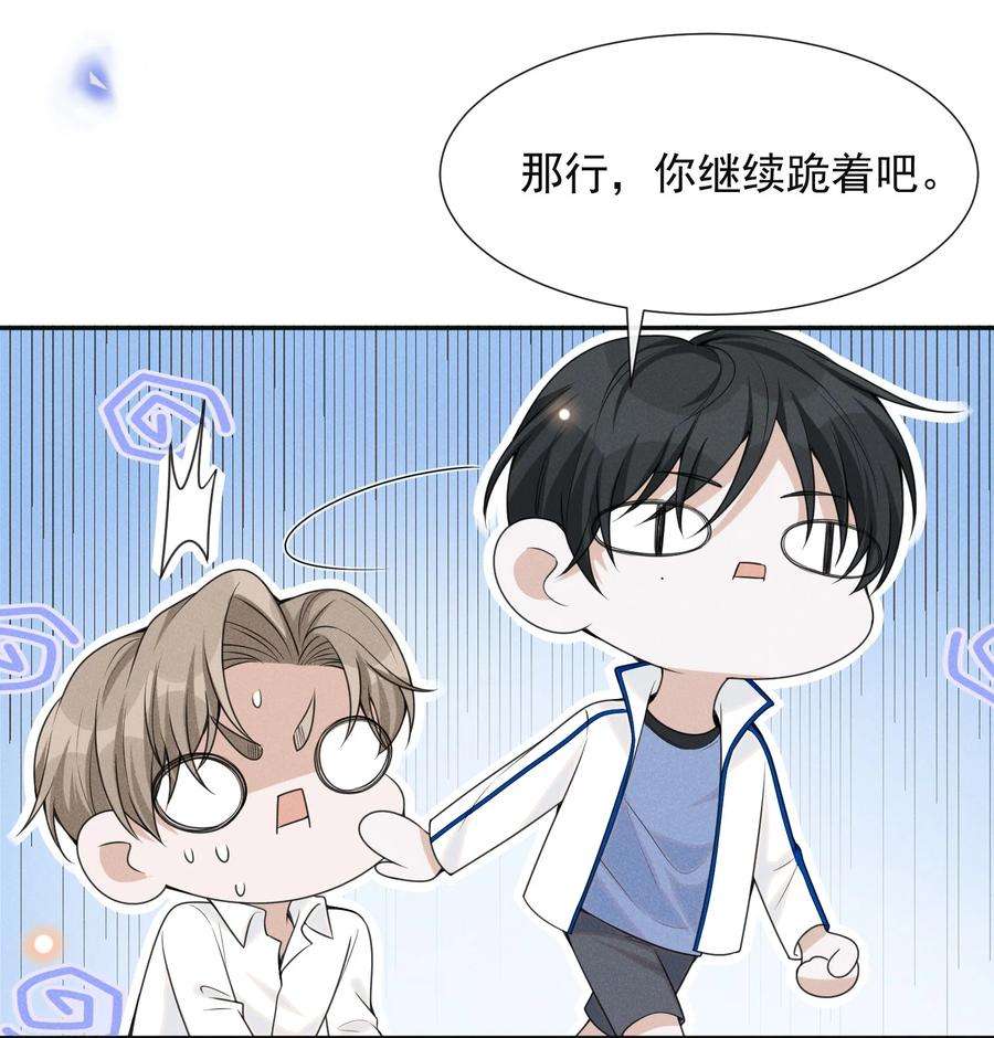 来生不见059 夏临，快救救你的修狗！