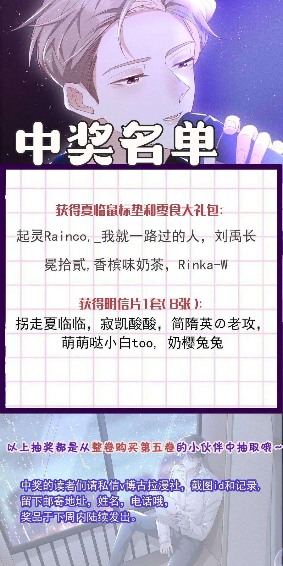 来生不见059 夏临，快救救你的修狗！