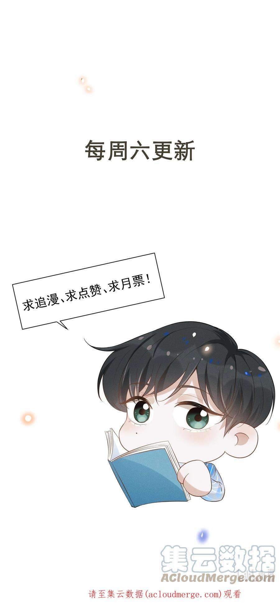来生不见059 夏临，快救救你的修狗！