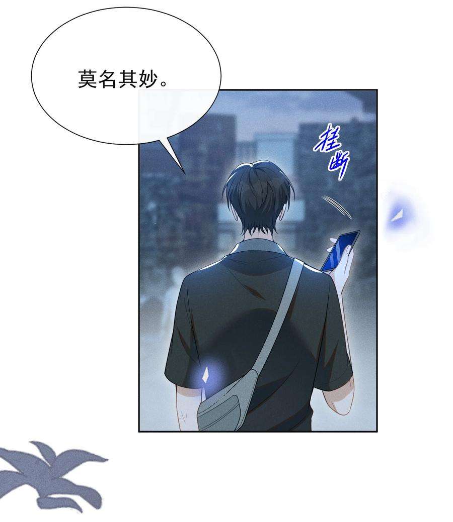 来生不见059 夏临，快救救你的修狗！