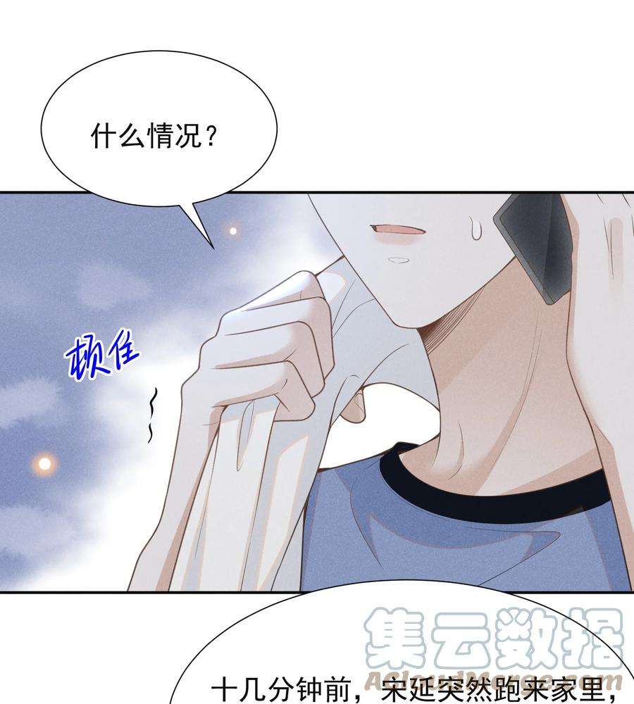 来生不见059 夏临，快救救你的修狗！