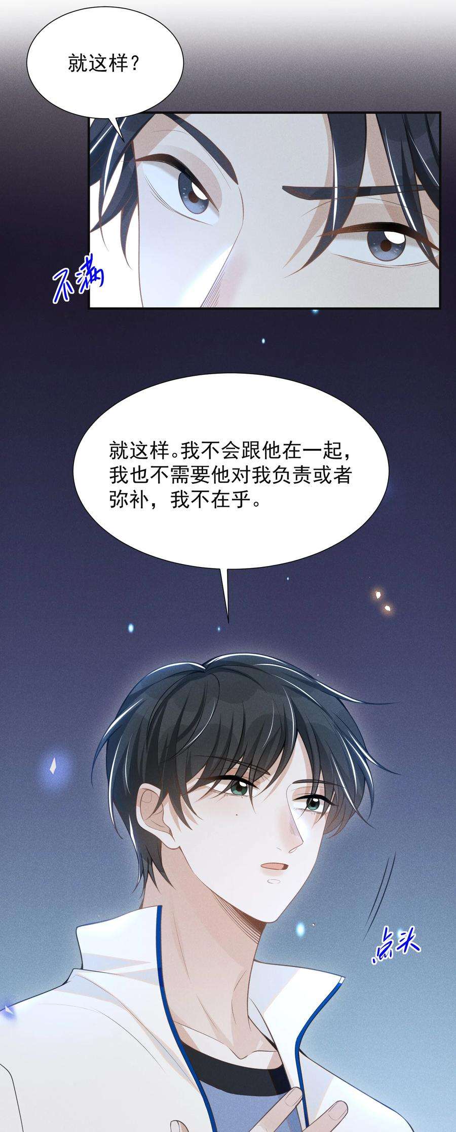来生不见060 脸上多了几分春色！