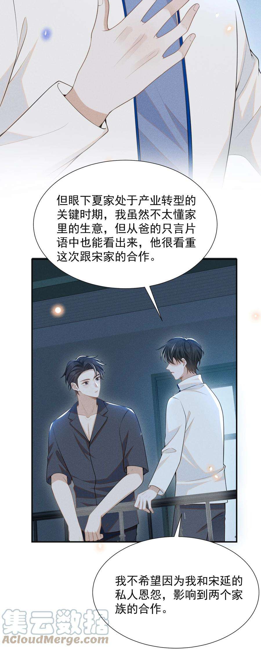 来生不见060 脸上多了几分春色！
