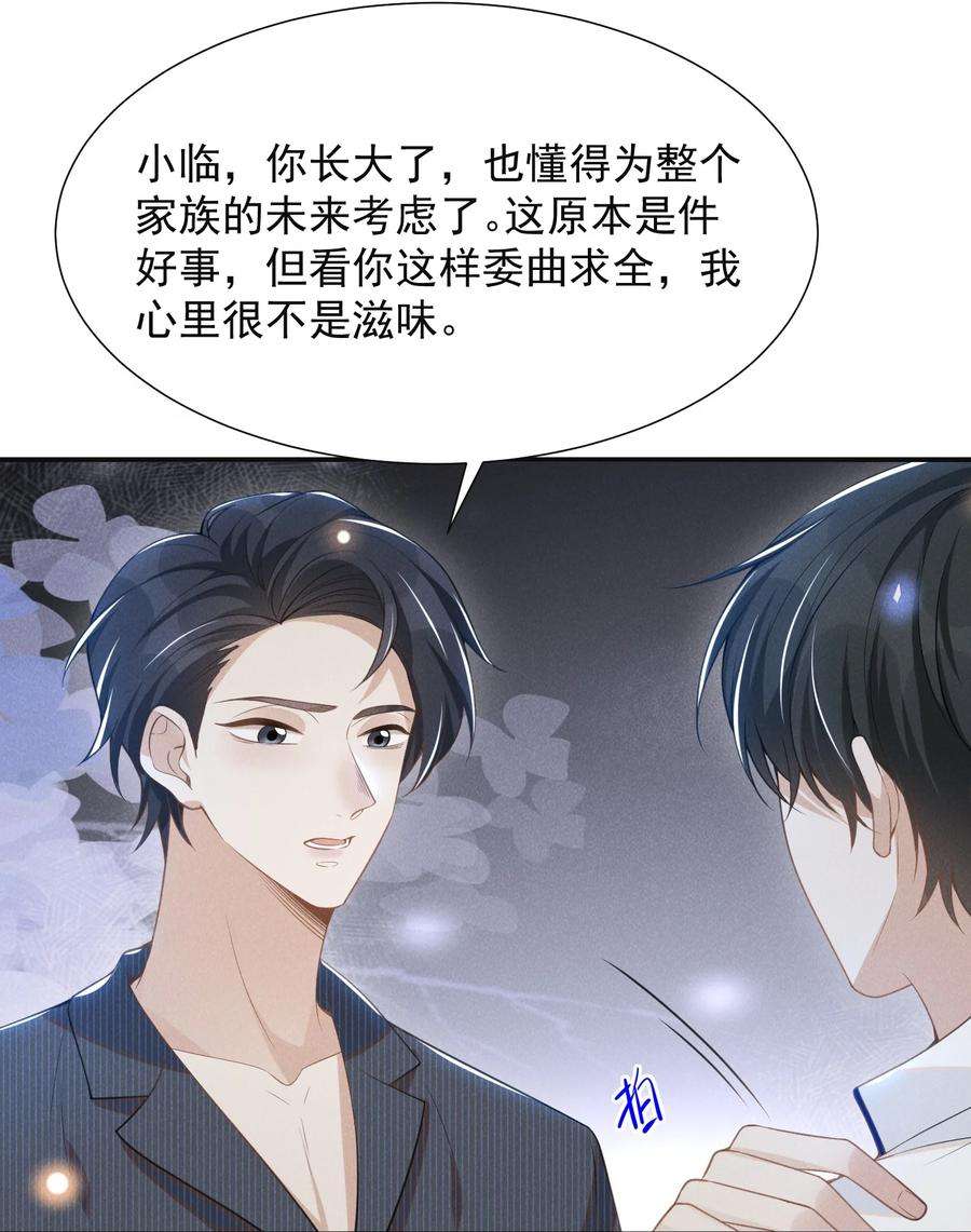 来生不见060 脸上多了几分春色！
