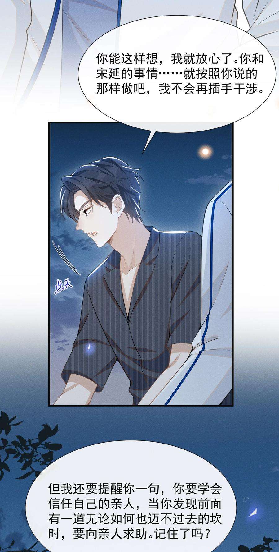 来生不见060 脸上多了几分春色！