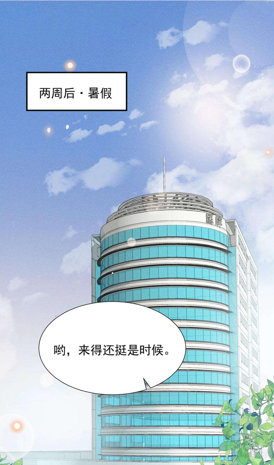 来生不见060 脸上多了几分春色！