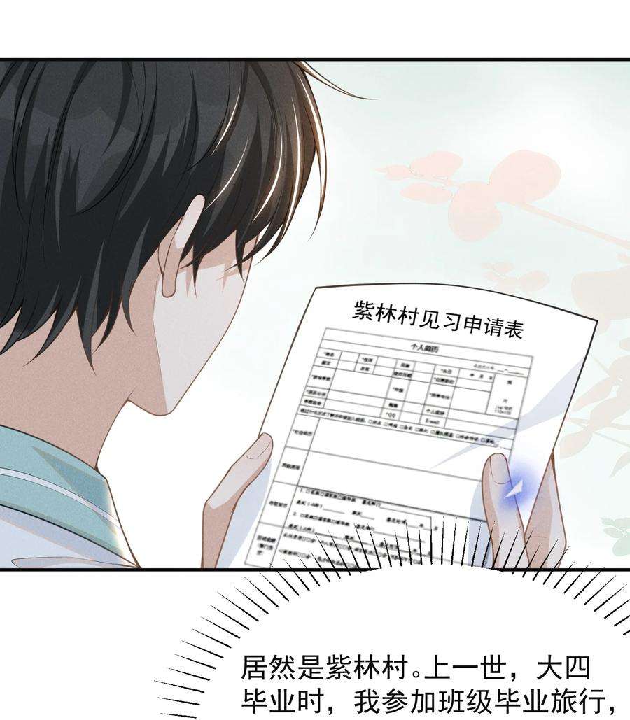 来生不见060 脸上多了几分春色！
