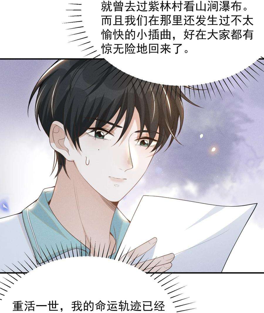 来生不见060 脸上多了几分春色！