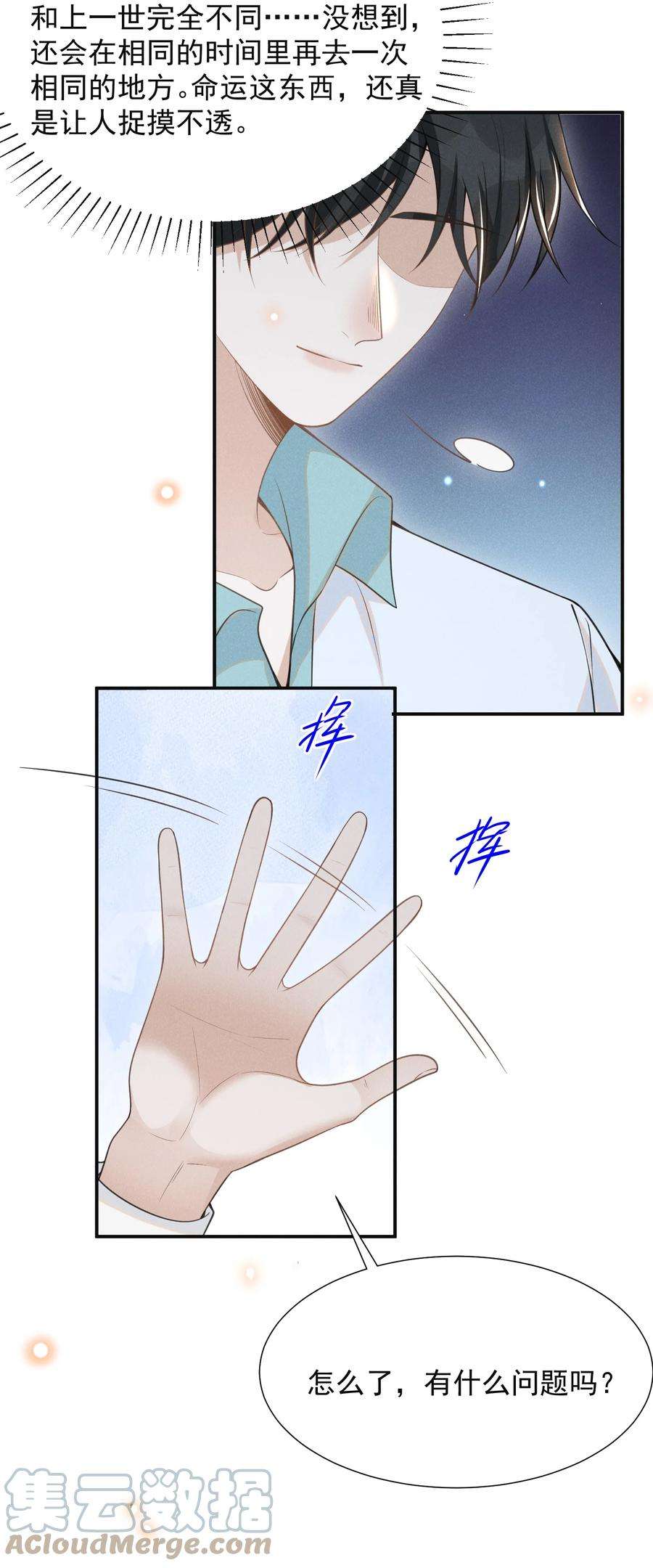 来生不见060 脸上多了几分春色！
