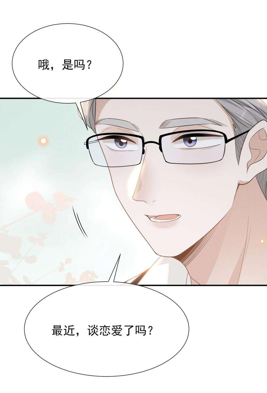来生不见060 脸上多了几分春色！