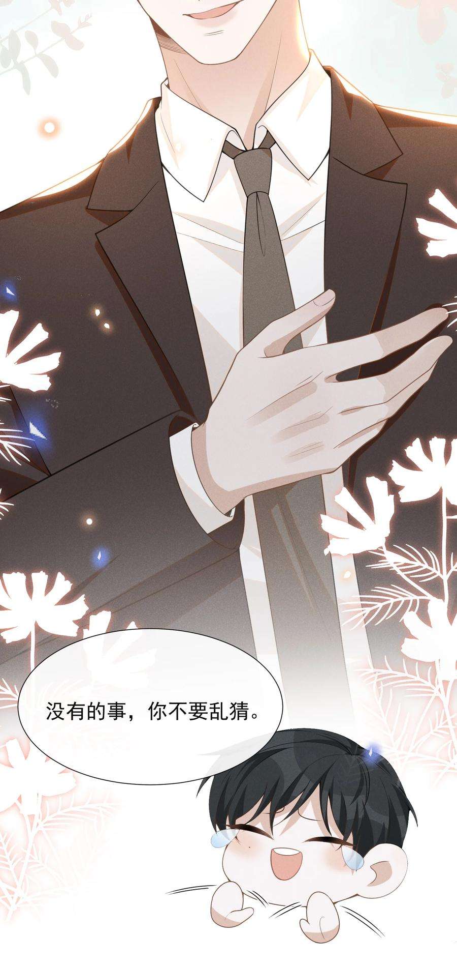 来生不见060 脸上多了几分春色！