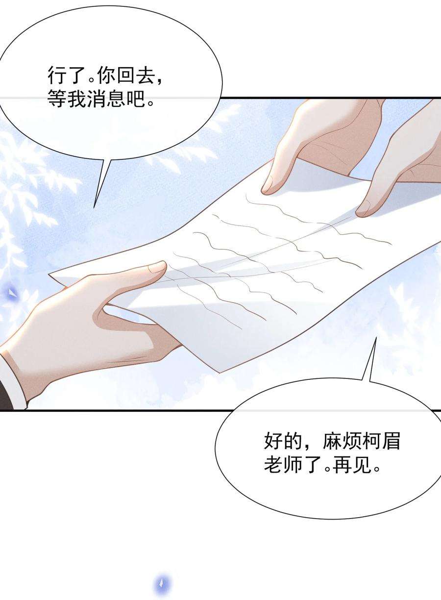 来生不见060 脸上多了几分春色！