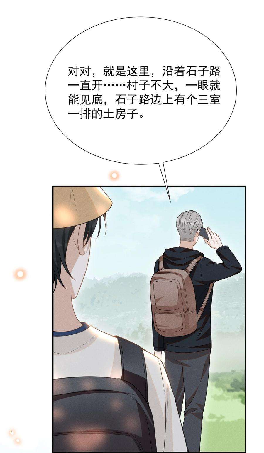 来生不见060 脸上多了几分春色！