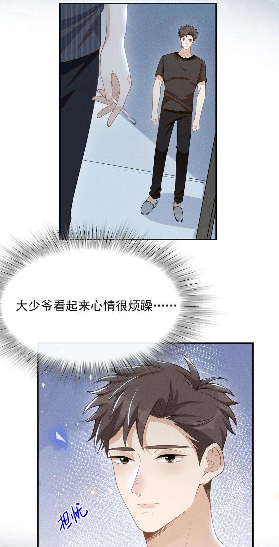 来生不见060 脸上多了几分春色！